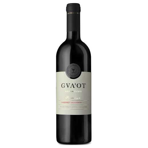 Gvaot Gofna Reserve Cabernet Sauvignon - A Kosher Wine From Israel