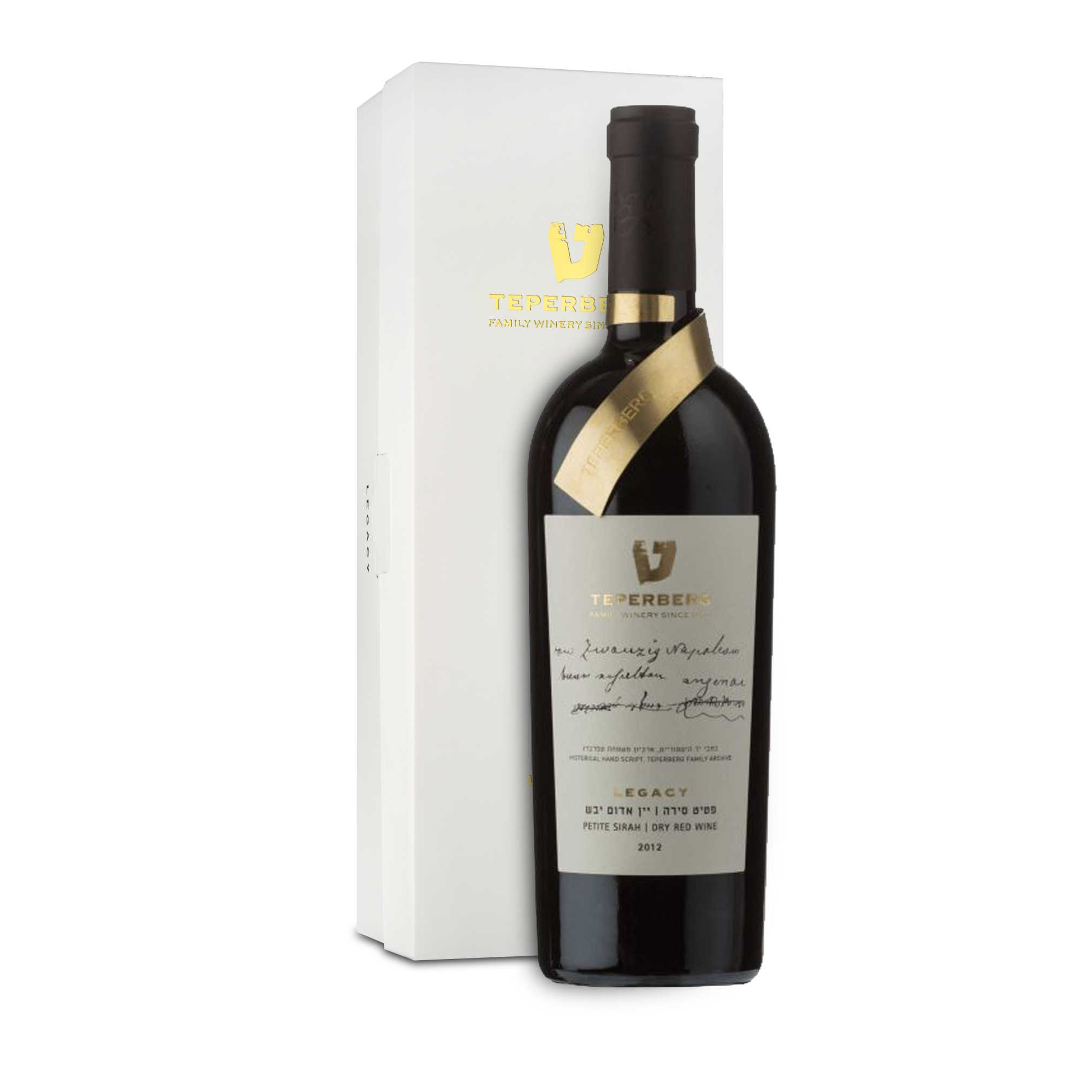 Teperberg Legacy Petite Sirah With Gift Box - A Kosher Wine From Israel